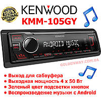 Автомагнитола Kenwood KMM-105RY Красная подсветка поддержка USB флешки с mp3 и FLAC New 2021 год