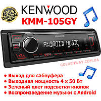 Автомагнітола Kenwood KMM-105RY Червона підсвітка підтримка USB-флешки з mp3 і FLAC New 2021 рік