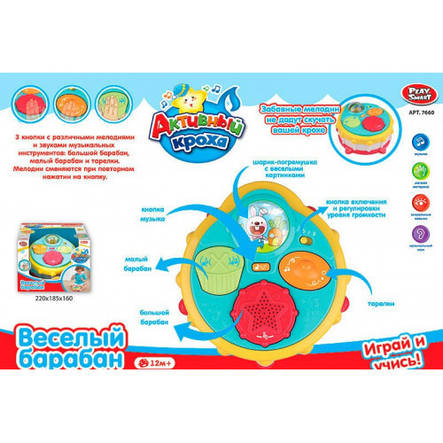 Веселий барабан Активний малюк, фото 2