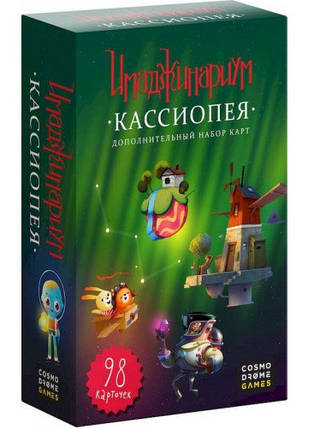 Імаджинаріум Кассіопея (Imadjinarium) доповнення до настільної гри Імаджинаріум, фото 2