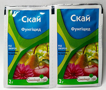 Скай 2 г (аналог Будбі) захист рослин від хвороб оригінал якості