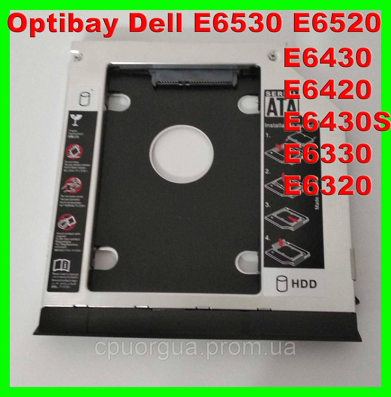 Dell Optibay c пластиковою заглушкою і замком 9.5 мм для E6530, E6520, E6430, E6430S, E6420, E6320, E6330