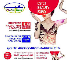 Конгрес індустрії краси 11-13 квітня 2019 р. в Київ