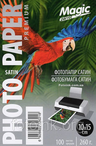 Фотопапір Мagic сатин (напівглянець) 10х15, 260 г/м, 100 л, фото 1
