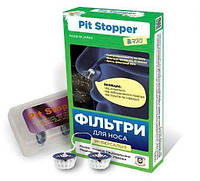 Респираторы-невидимки (фильтры для носа) Nose Mask "Pit Stopper - Универсальный"
