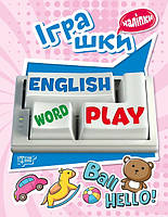 Іграшки. Playing English