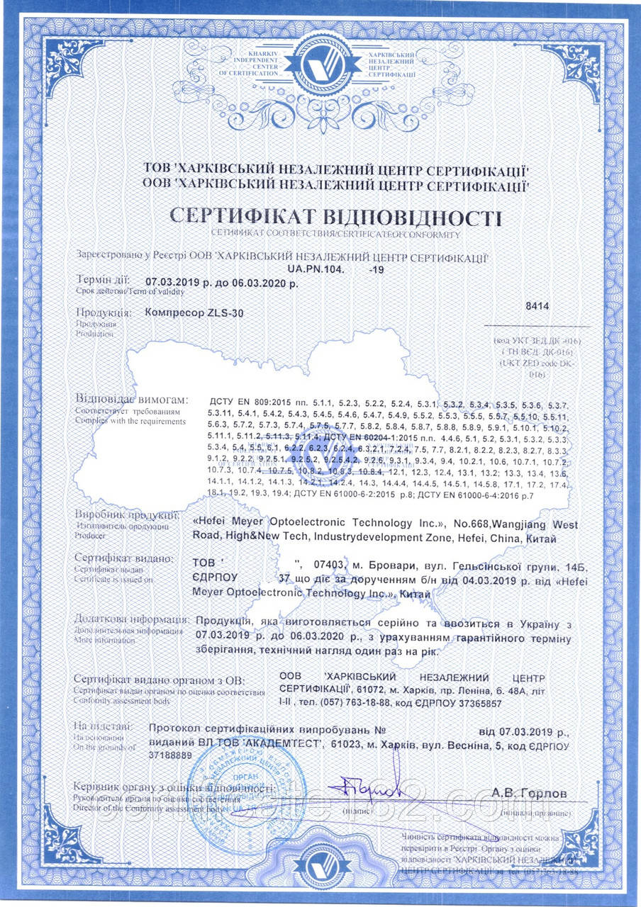 Сертифікація компресорного обладнання
