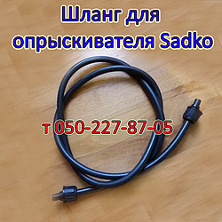 Шланг для обприскувача Sadko L 1,2 — 1,5 — 2,0 — 2,5 — 3,0 м