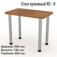 Стол кухонный КС - 9 купить в Одессе