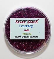 Глітер (блискітки), колір — пурпурово-рожевий 10 г. No65