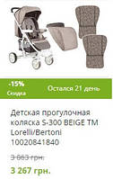 Весняна акція Lorelli