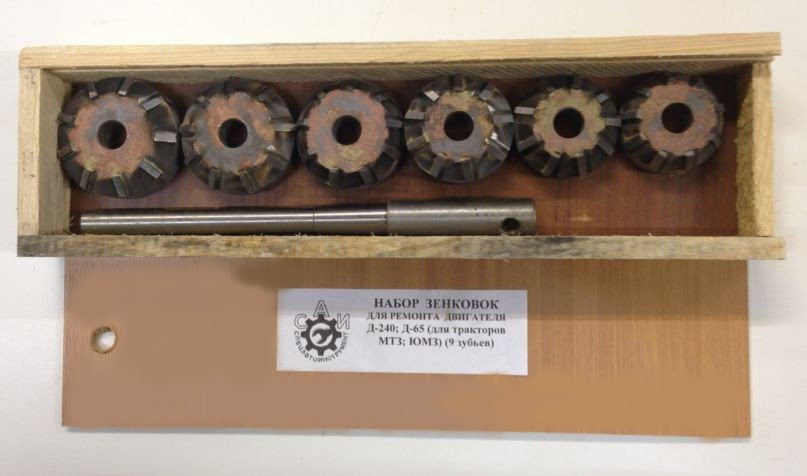 Набір зенкеров для сідел клапанів "Д-240","Д-65" (Вінниця) ШАРД240ВК8, фото 1
