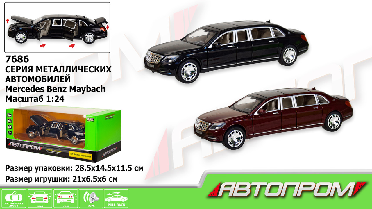 Машина Автопром металева 7686 Mercedes Benz Maybach. Світло. Звук. Відкриваються двері, капот, багажник