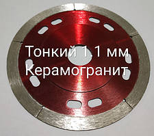 Алмазні диски для плитки з керамограніта, чистий рез 125-230 мм.
