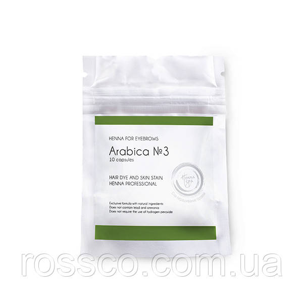 Хна в капсулах Henna Spa (10 шт), Arabica(Арабіка)
