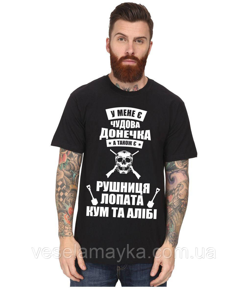Футболка "Дивова донечка"