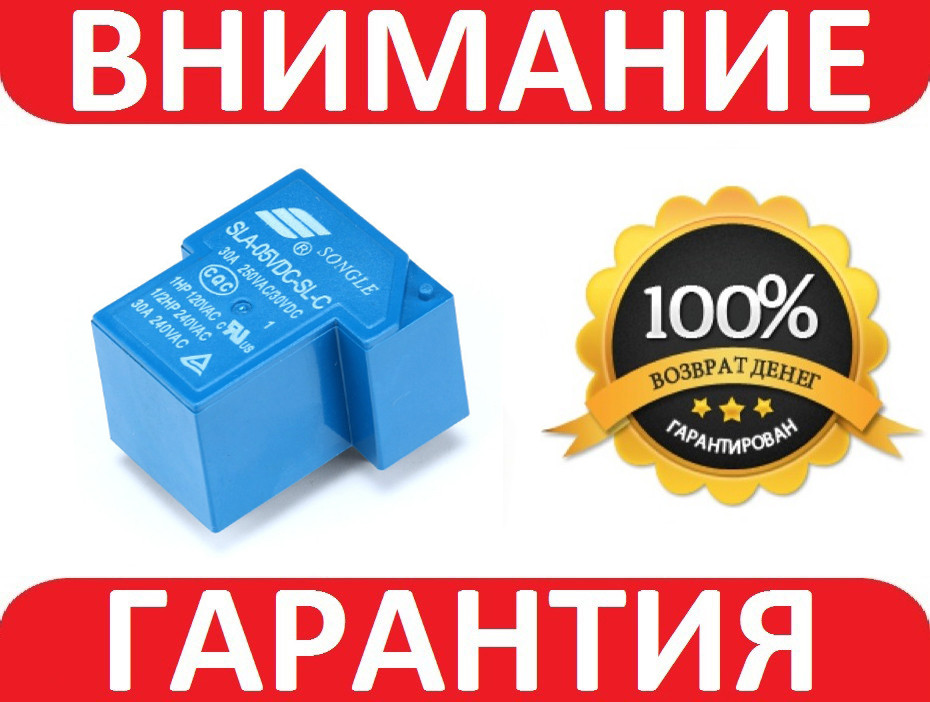 Реле SLA-05VDC-SL-C керування 5 В навантаження 250 В 30 А, фото 1