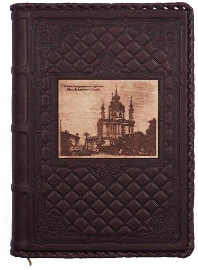 Щоденник А5 формату в шкіряній обкладинці з ручною опліткою "Андріївська церква"