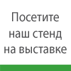 Первая международная выставка и конференция "OSH, Охрана труда"