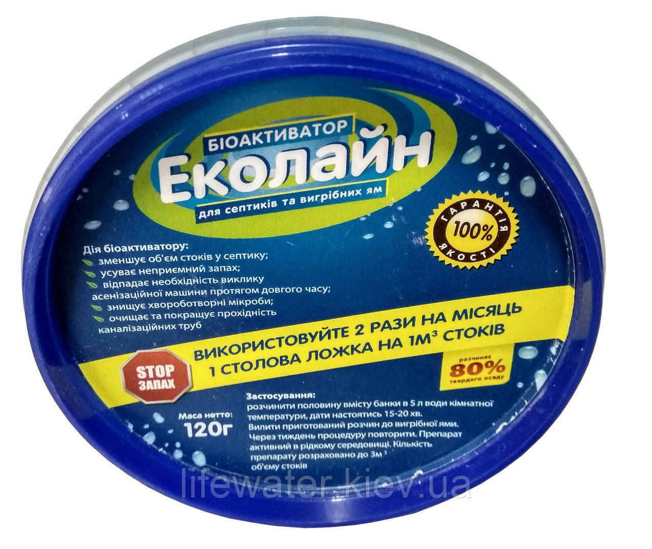 Біопрепарат для септиків і вигрібних ям Еколайн 120г