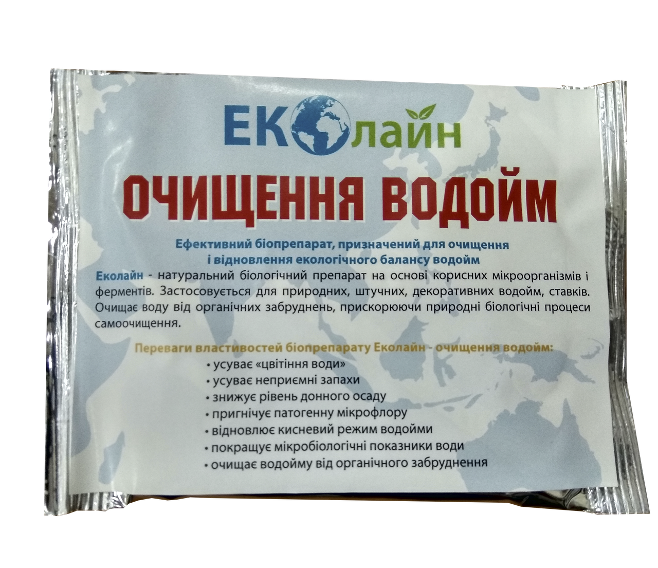 Біопрепарат для очищення водойм Еколайн Очищення Водойм 20г