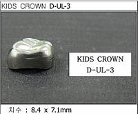 Детские коронки Kids Crown (Кидс кроун) Kids Crown (5 шт) одной формы D-UL-3