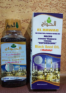 Масло чорного кмину Королівське Black Seed Oil Mallaky оздоровлення очищення зміцнення організму 125мл Єгипет