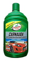 Автополироль Карнауба TURTLE WAX