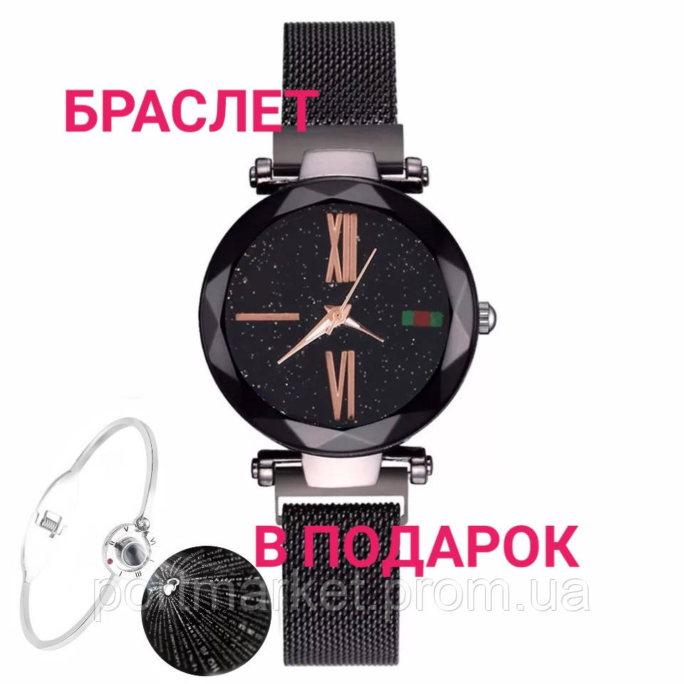 Годинник жіночий Starry Sky Watch на магнітній застібці. Зоряне небо чорні