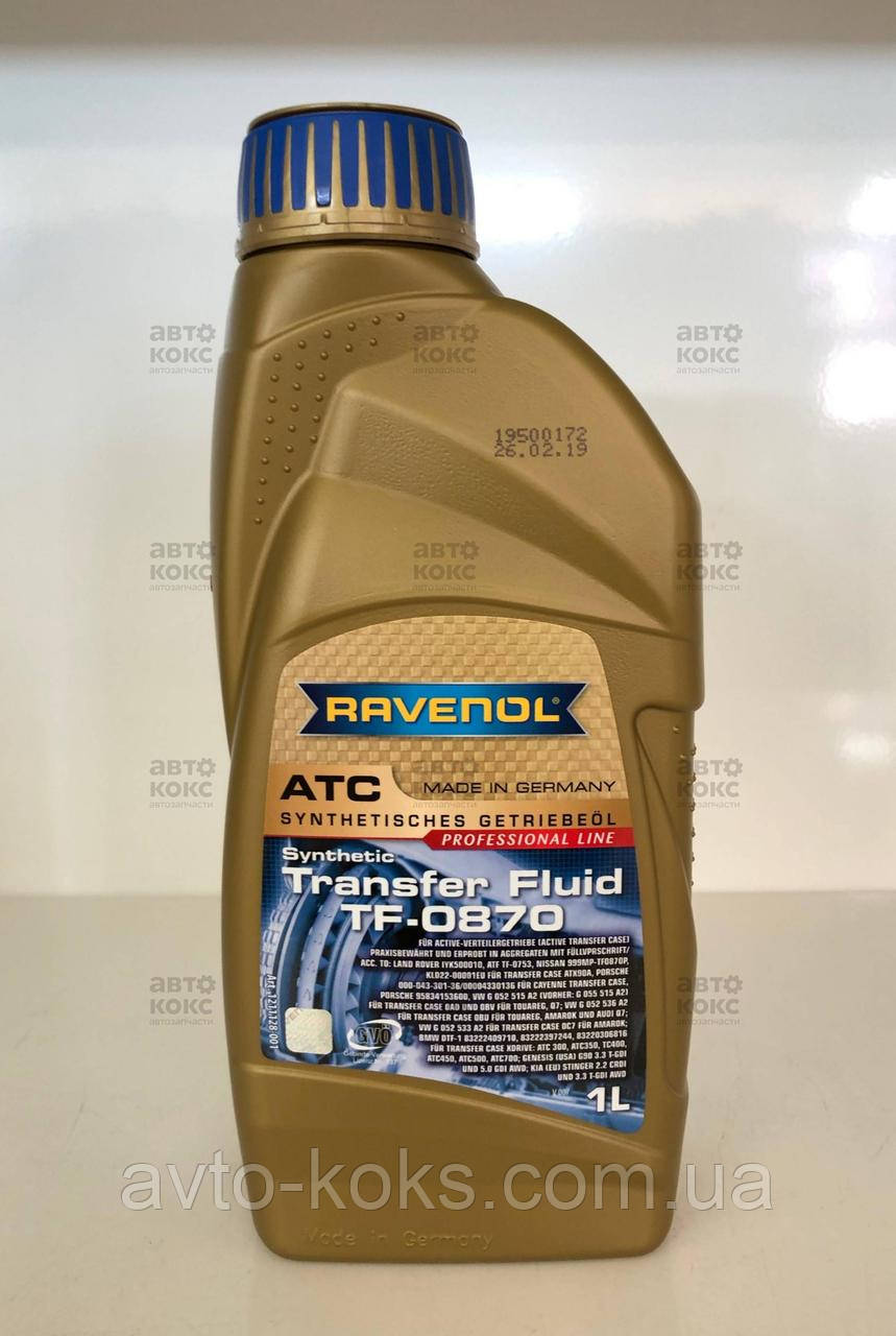 Ravenol ATC Transfer Fluid DTF-1 (TF-0870) Масло трансмиссионное синтетическое 1L - фото 4 - id-p944464007