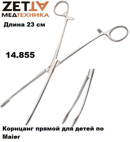 Корнцанг Корцанг хірургічний у Дніпрі (ID#17709956), цена: 396 ...