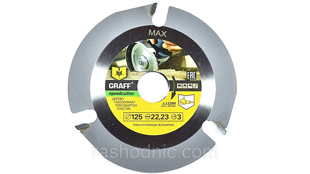 Диск пиляльний тризубий 125 мм GRAFF, фото 1