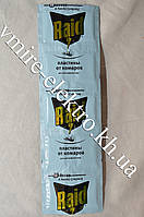 Пластини від комарів Raid без запаху 10 шт