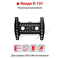 Крепление ТВ KVADO К-131 (черный) Кронштейн КВАДО Наклонный 15-37 до 30 кг