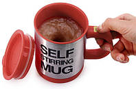 Чашка с вентилятором для размешивания сахара Self Stirring Mug Кораловый