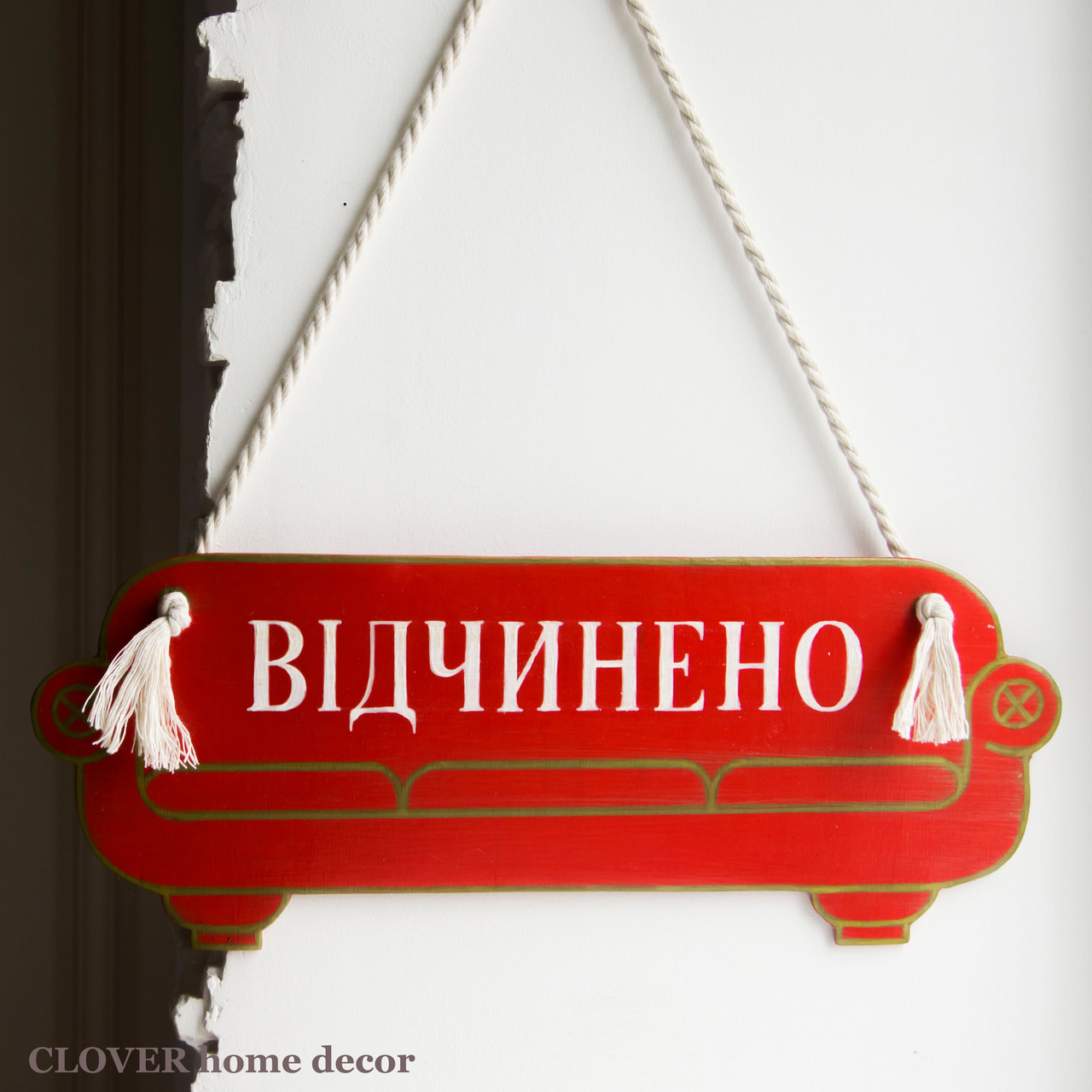 Табличка на двері "ВІДЧИНЕНО"