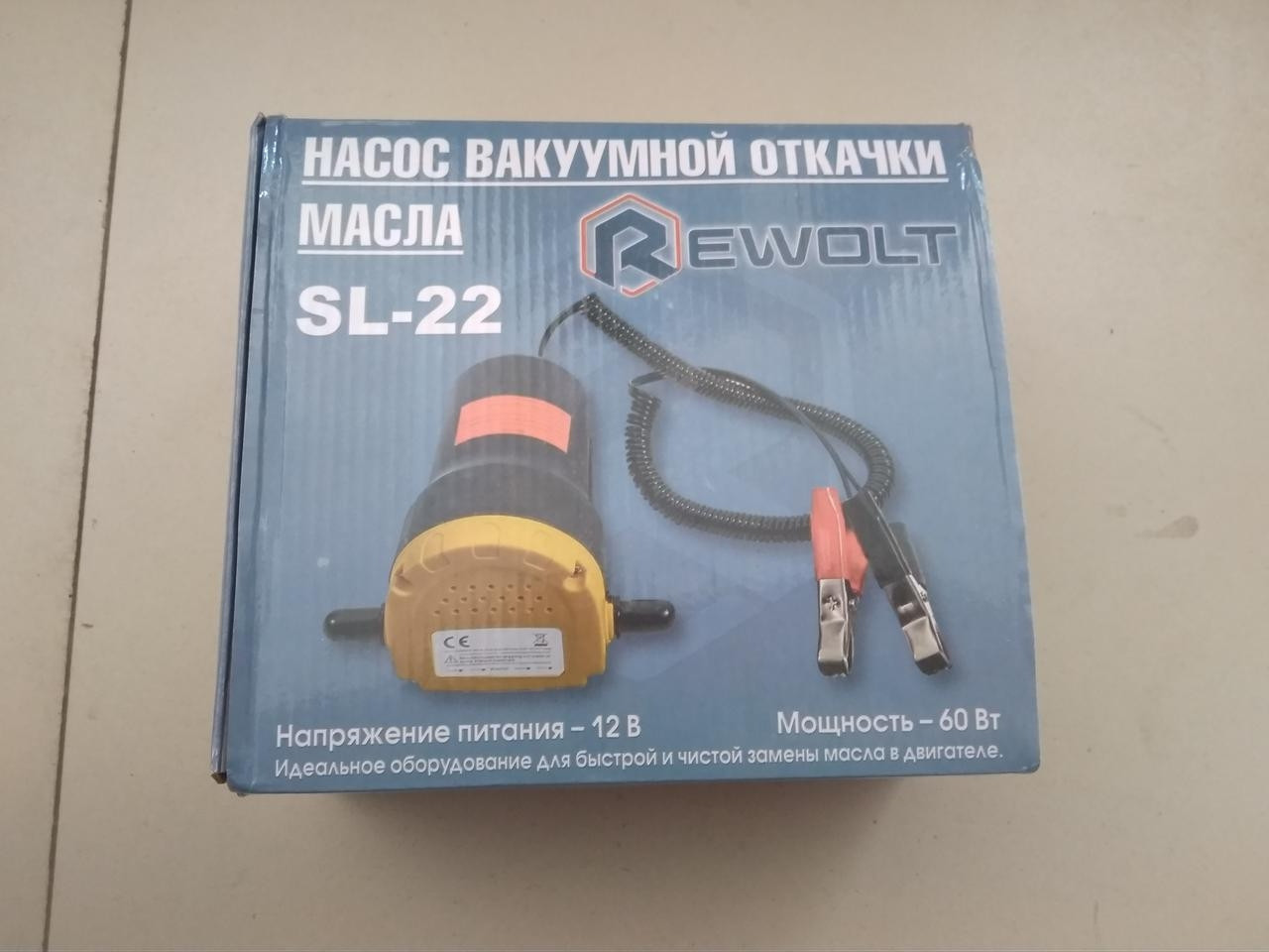 Насос вакуумного відкачування масла REWOLT