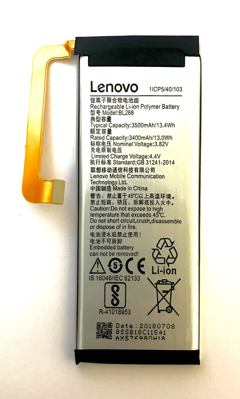 Акумулятор для Lenovo ZUK Z2 — BL268 (3500 mAh)