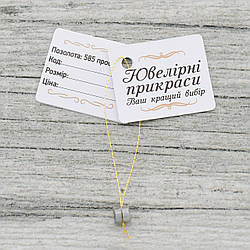 Українська Бірка, нитка, пломба для продажу виробів, 50 шт