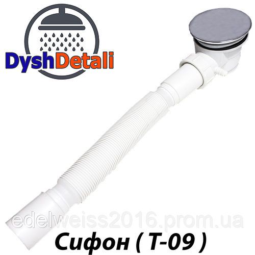 Сифон в поддон душевой кабины, со съемным стаканчиком, трап диаметром ...