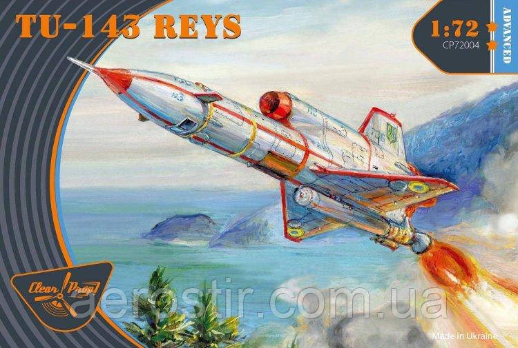 Ту-143 "Рейс" 1/72 Clear Prop 72004