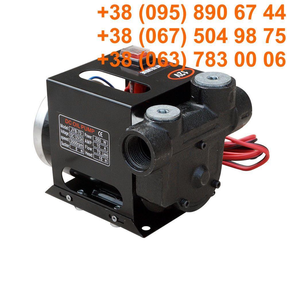 Насос паливний для перекачування палива dc 12V/24V 550W 70 літрів в хвилину