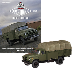 Автолегенди Вантажівки №47 ПСГ-160 | Колекційна модель 1:43 | DeAgostini