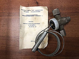 Вентиль терморегулювальний ТРВ-2М (R-12) Івано-Франковськ