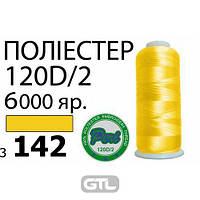 Нитки для вышивания 100% полиэстер, номер 120D/2, брутто 168г., нетто 154г., длина 6000 ярдов, цвет 3142