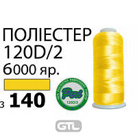 Нитки для вышивания 100% полиэстер, номер 120D/2, брутто 168г., нетто 154г., длина 6000 ярдов, цвет 3140