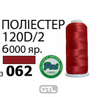 Нитки для вышивания 100% полиэстер, номер 120D/2, брутто 168г., нетто 154г., длина 6000 ярдов, цвет 3062
