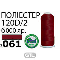 Нитки для вышивания 100% полиэстер, номер 120D/2, брутто 168г., нетто 154г., длина 6000 ярдов, цвет 3061