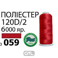 Нитки для вышивания 100% полиэстер, номер 120D/2, брутто 168г., нетто 154г., длина 6000 ярдов, цвет 3059