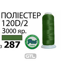 Нитки для вышивания 100% полиэстер, номер 120D/2, брутто 95г., нетто 77г., длина 3000 ярдов, цвет 3287
